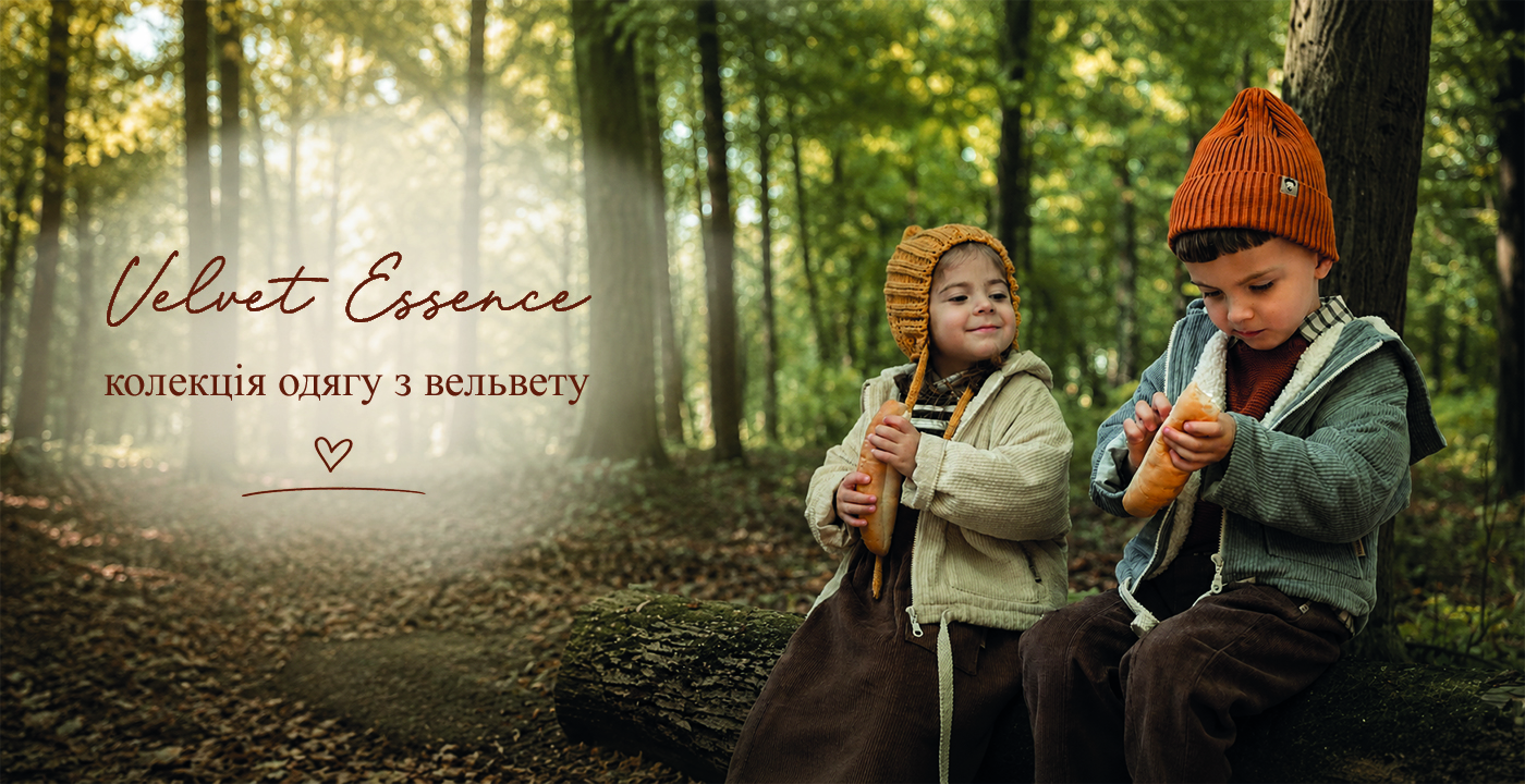 Осіння колекція